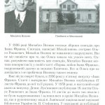 Тричі мені являлася любов