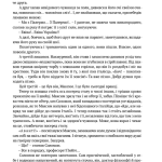 Людина біжить над прірвою. Морітурі. Розгром. Генерал