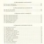 Весільні пісні українців Кубані : фонографічний збірник. Антологія українських народних пісень Кубані.