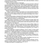 Забобон