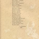 Тарас Шевченко - дітям