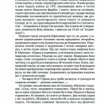 Гуляйпільський батько