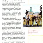 Михайло Коцюбинський - дітям