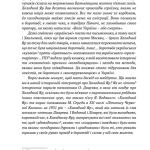 Холодний Яр