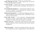 Світовий бестселер: 1795