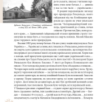 Максим Рильський. Як вічність — молодий