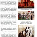 Легенди Києва та Наддніпрянщини