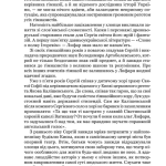 Сергій Лифар. Біографія