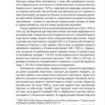 Дослідження Голодомору та геноцидні студії