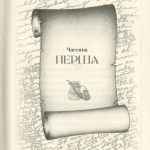 Тарас Бульба