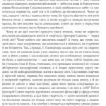 Григорій Сковорода. Життя наше — це подорож