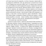 Перстень воєводи