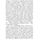 Сучасна проза України : Ніхто не скаже «Прощавай!»