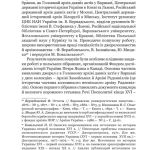 Козацькі війни кінця XVI ст. в Україні