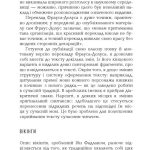 Світовий бестселер : Поглиначі мертвих
