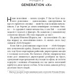 Сучасна проза України : Клич індички
