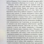 Світовий бестселер : Капітан Алатрісте