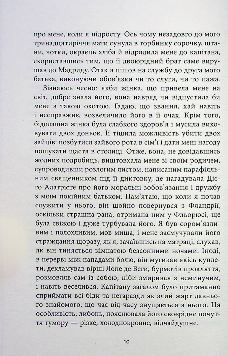 Світовий бестселер : Капітан Алатрісте