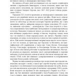 PROcreators : Авангардне мистецтво в Україні, 1910–1930: пам'ять