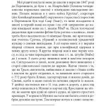 Спомини з життя