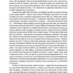 Людина біжить над прірвою. Морітурі. Розгром. Генерал