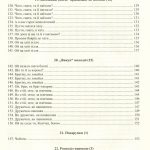 Весільні пісні українців Кубані : фонографічний збірник. Антологія українських народних пісень Кубані.