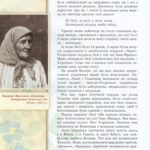 Леся Українка - дітям