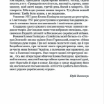 Гуляйпільський батько