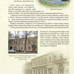 Олександр Олесь - дітям