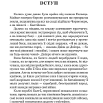 Дівчина в Карпатах