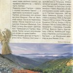 Легенди України (Карпати. Частина 1)