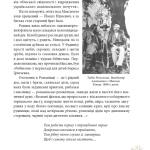 Максим Рильський. Як вічність — молодий