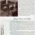 Легенди старого Львова