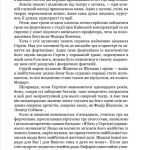 Сергій Лифар. Біографія