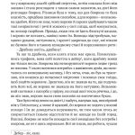 Перстень воєводи