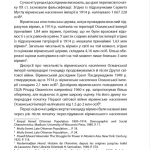 Дослідження Голодомору та геноцидні студії