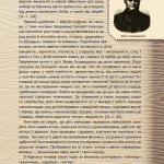 Дітям про опришків