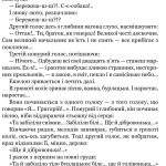 Тигролови