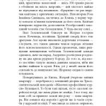 Сучасна проза України : Ніхто не скаже «Прощавай!»