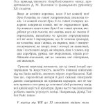 Світовий бестселер : Поглиначі мертвих
