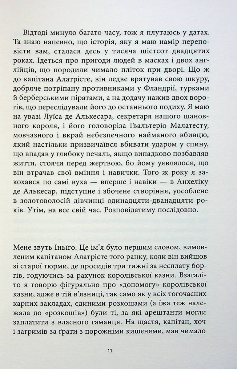 Світовий бестселер : Капітан Алатрісте