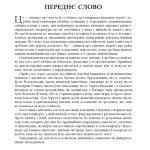 PROscience : Сміючись і помру: Про життя і смерть видатних вікінгів