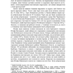 Львівські замахи