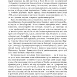 PROcreators : Авангардне мистецтво в Україні, 1910–1930: пам'ять