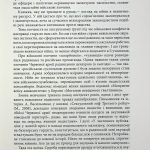 Несерійний : Військові злочини проти жінок