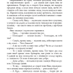 Сучасна проза України: Дискордія