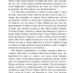 Світовий бестселер : Тіль