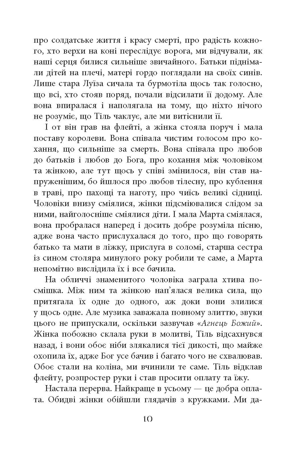 Світовий бестселер : Тіль