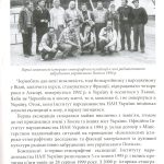 Мікрорентгени української пам'яті