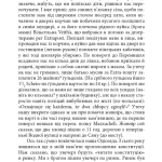 Спомини з життя